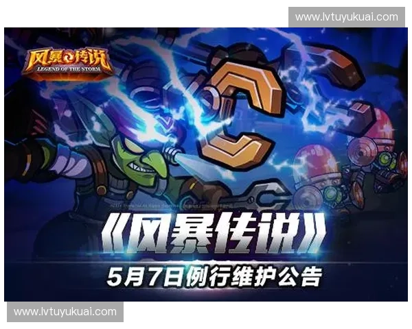 风暴英雄传奇：跨越次元的战斗与命运交织